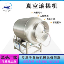全自动真空滚揉机肉制品加工设备牛羊肉腌制机腊肉鸡柳滚筒搅拌机