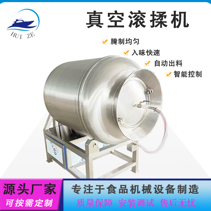 全自动真空滚揉机肉制品加工设备牛羊肉腌制机腊肉鸡柳滚筒搅拌机