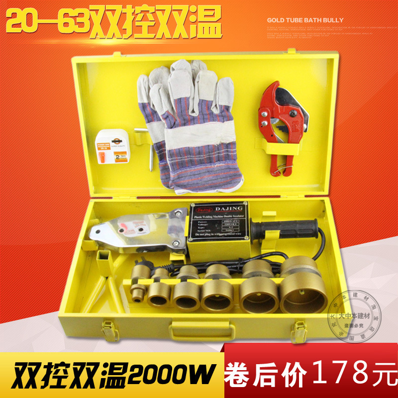 PPR pipe whale Fuser double temperature double control PPR water pipe PE hot melt machine pipe welding 2000W nozzle PPR pipe whale Fuser double temperature double control PPR water pipe PE hot melt machine pipe welding 2000W nozzle