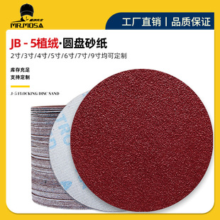 JB-5ֲ�q�A�Pɰ5��125mmܛ�����qƬ������ճ�A��ɰ��TJ113�S��