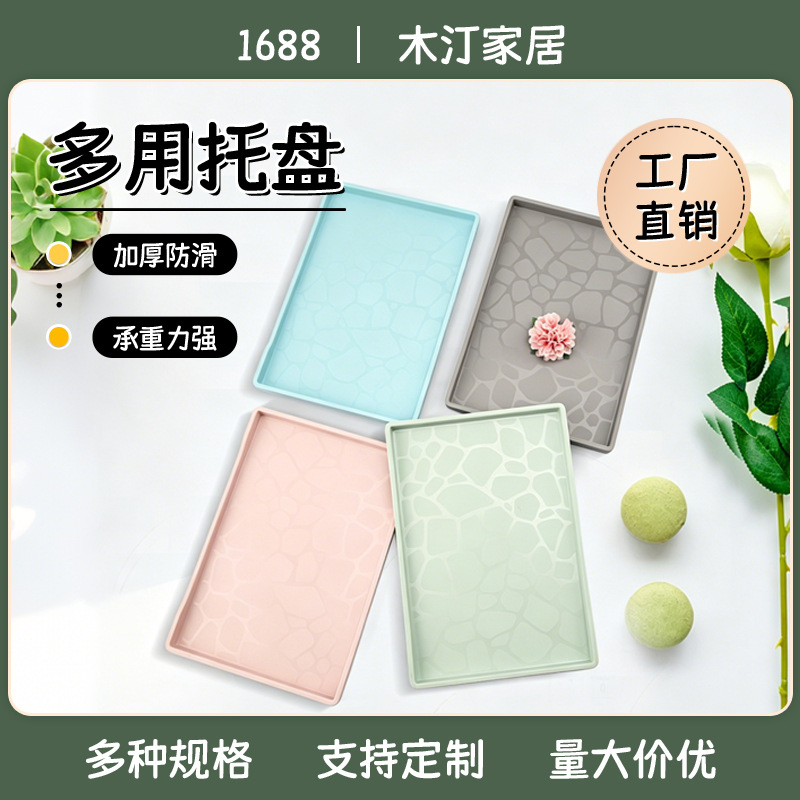 北欧风马卡龙水杯托盘长方形置物收纳盘日式纯色家用甜品展示盘