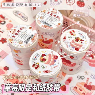 ԭ����ݮ�޶��ͼ��z�����ֵ�Ӻ��ߴ����~diy�ز��b��N��