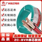 珠江国标纯铜电线家装专用BVR多股单芯阻燃足米4平方铜线绿色软线