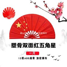 中国风红色塑骨功夫扇子双面国风折叠扇子文化创意塑料太极扇批发