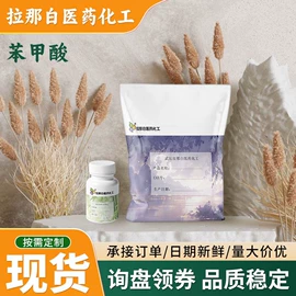 合成香料;分析试剂;其他生物化工
