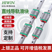 HIWIN上银台湾原装导轨EGW法兰型低组装系列滑块线性滑轨
