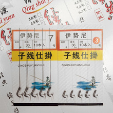 手工绑好伊势尼伊豆鱼钩大力马鱼线子线双钩有倒刺渔具子线钩