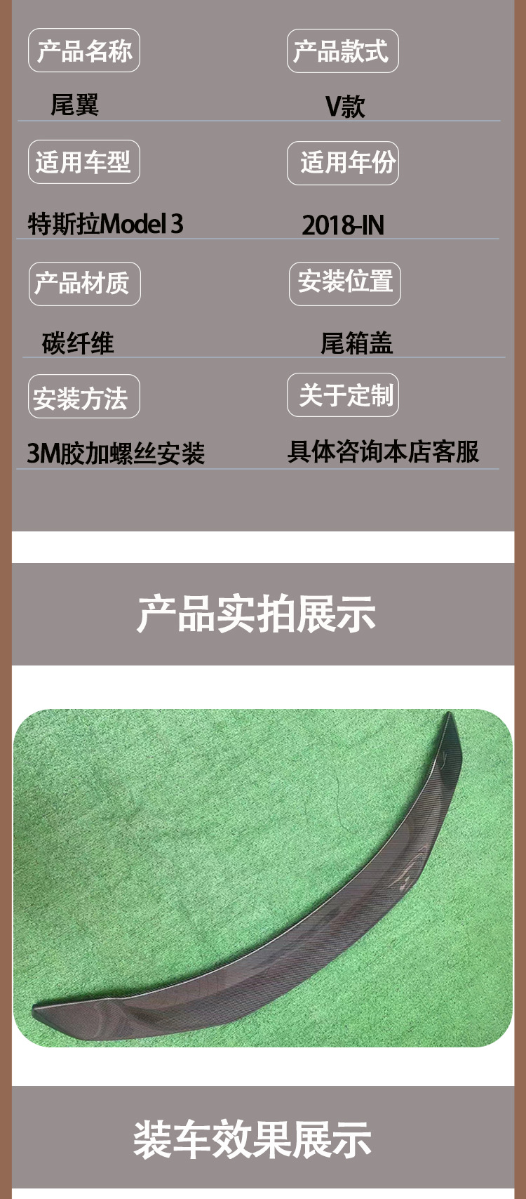 Applicable to 2018-IN Tesla Model 3 V carbon fiber tail wing wing rear spoiler