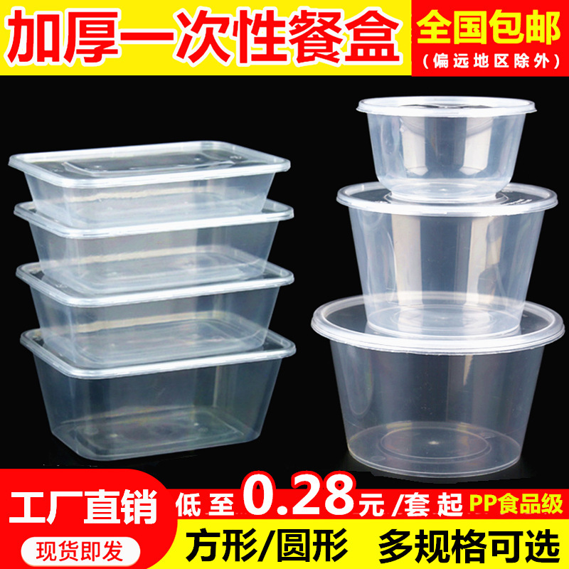 Thickened Disposable Meal Box Rectangular Lunch Box Bento Food Grade Takeaway Packing with Lid Transparent Plastic Round Bowl