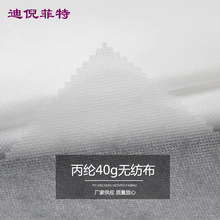 丙纶无纺布 PP无纺布 包装用无纺布 棉衣内胆布