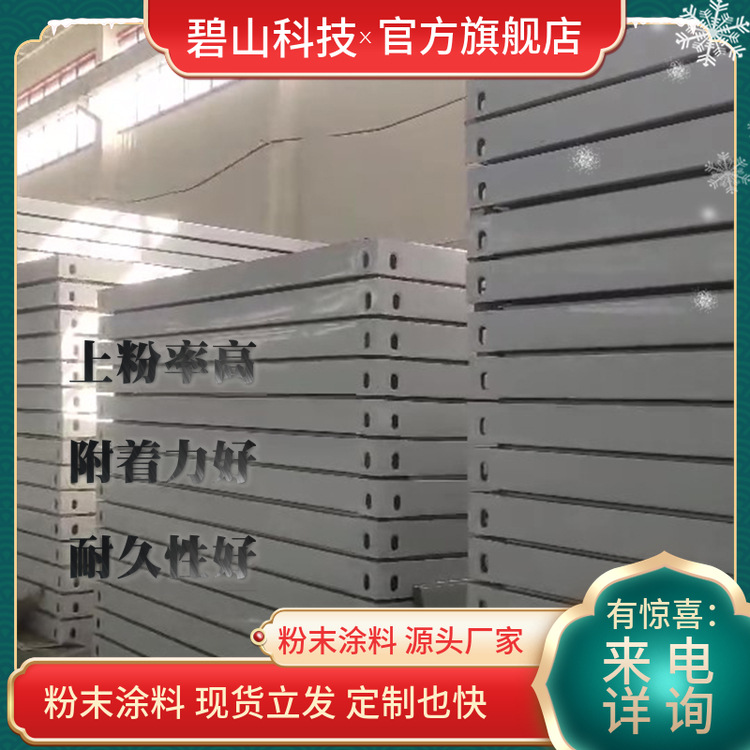 户内文件柜用粉末涂料价格 环氧聚酯粉末塑粉厂家 静电喷塑费用