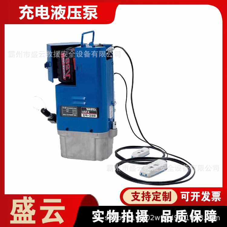 REC-P2充电式电池泵便于携带高空作业油泵有线遥控式单动液压泵