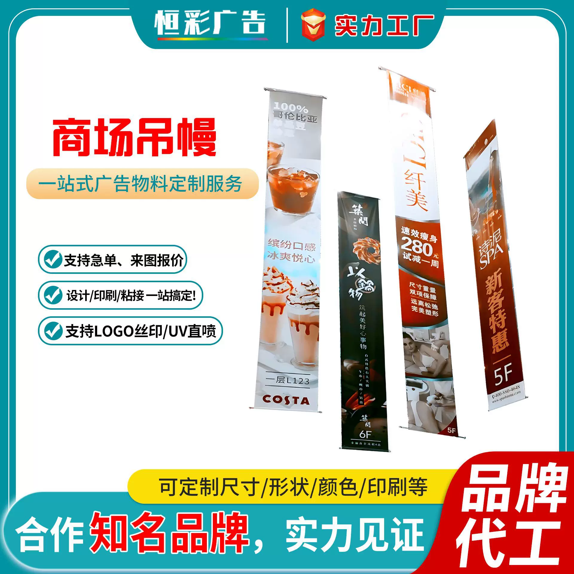 商场广告吊幔双面旗喷绘夹黑布条幅外贸户内外吊幔吊旗横幅双喷布