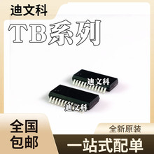 TB62706BFG ȫ��ԭװ TB62747AFG TB62707FG ��ƬоƬIC