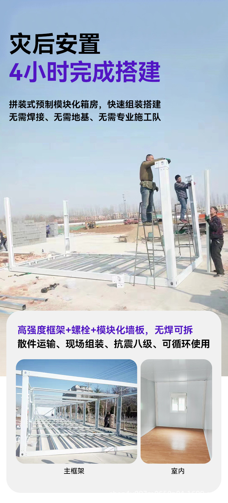 森旺快拼箱详情页_07.jpg