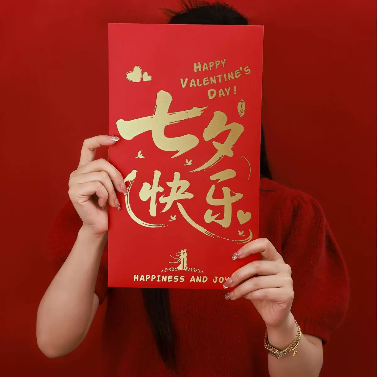 七夕情人节超大红包袋生日节日送男女朋友老公老婆礼物晒圈仪式感