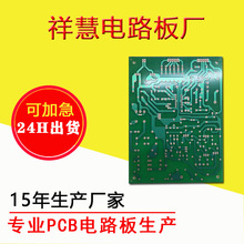 厂家手机线路板单面纸板松香电路板小夜灯玩具音箱 PCB打样面包板