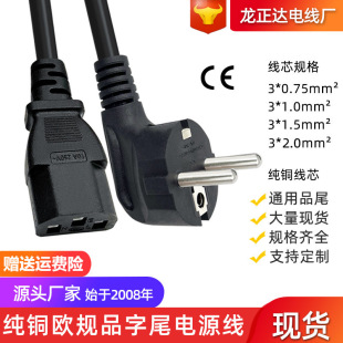 CE certified European standard power cord tail cable VDE elbow European standard plug cable rice cooker AC power cord