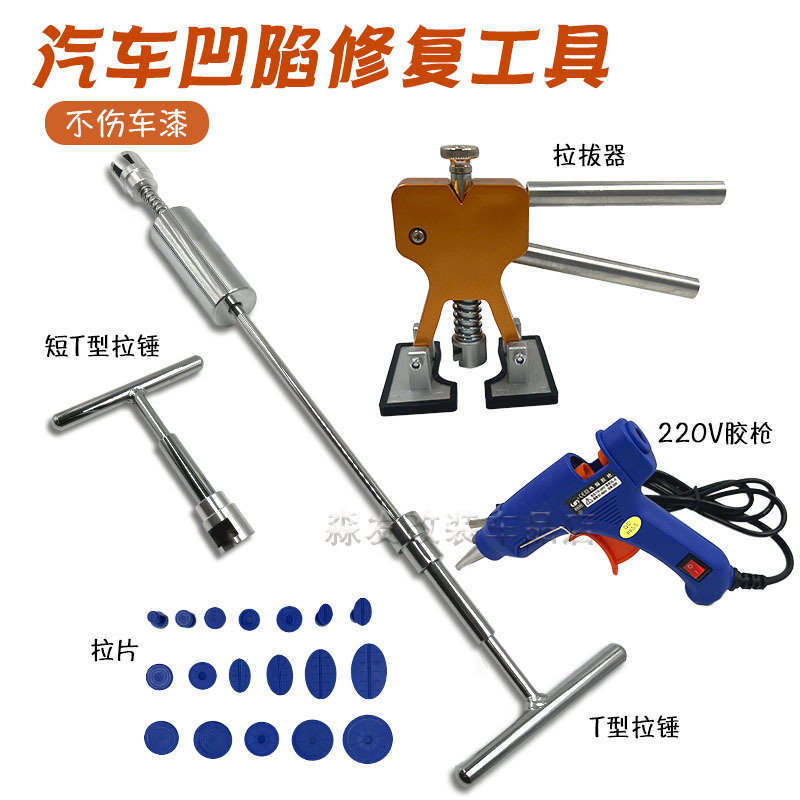 汽车凹陷车身钣金凹凸吸拔器冰雹吸坑凹小坑拉拔工具