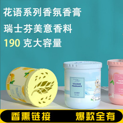 塔罗香膏空气清新剂室内固体香薰厕所酒店卫生间车内车载持久留香