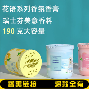 Tarot balm air freshener indoor solid aromatherapy toilet hotel toilet car car lasting fragrance