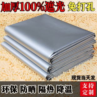 Thickened Full Blackout Cloth Curtains Finished Sun Protection and Heat Insulation Balcony Sunshade Rental Bedroom No Punching Opaque