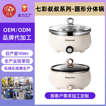 哇噢定制 Colorman分体式电火锅大功率可煎炒焖煮涮多功能电煮锅