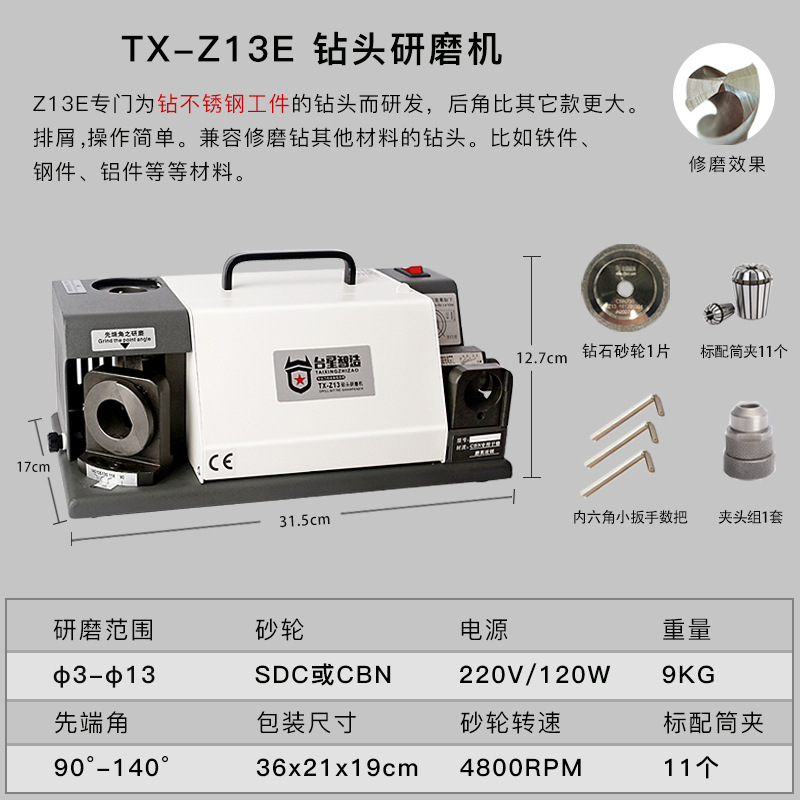 Taixing inteligente de alta precisión broca afiladora afiladora afiladora torsión taladro abrasivo correa herramienta de reparación de rueda abrasiva afiladora