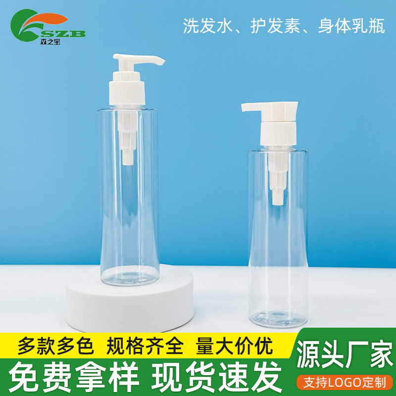 220ml毫升24牙圆瓶按压式乳液泵分装瓶 洗发沐浴露空瓶子厂家批发
