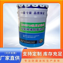 保温隔热材料;防腐涂料;防锈涂料