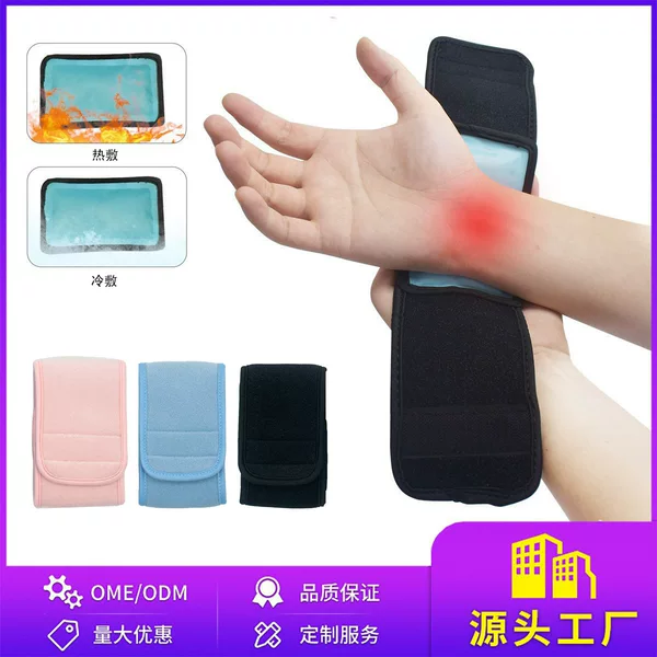 Gel Cold Compress Wrist Brace, Sports Fitness Brace, Pressurized Wrist Joint Brace, Multi-Functional Ice and Heat Sensation Wristband Wrist Brace