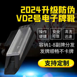 升级仿伪电子发牌靴  防出老千  更公平更公正 专用国际百家乐场