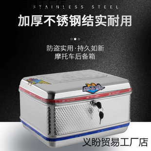 Motorcycle Tail Box Stainless Steel Iron Square Tail Box Electric Vehicle Trunk Round Aluminum Alloy Battery Car Worker Xichen
