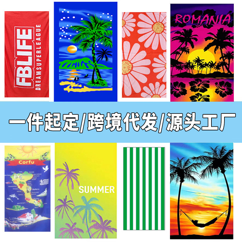 Amazon Quick-Drying Beach Towel Custom Pattern Heat Transfer Printed Bath Towel Swimming Cross-Border Microfiber Beach Towel
