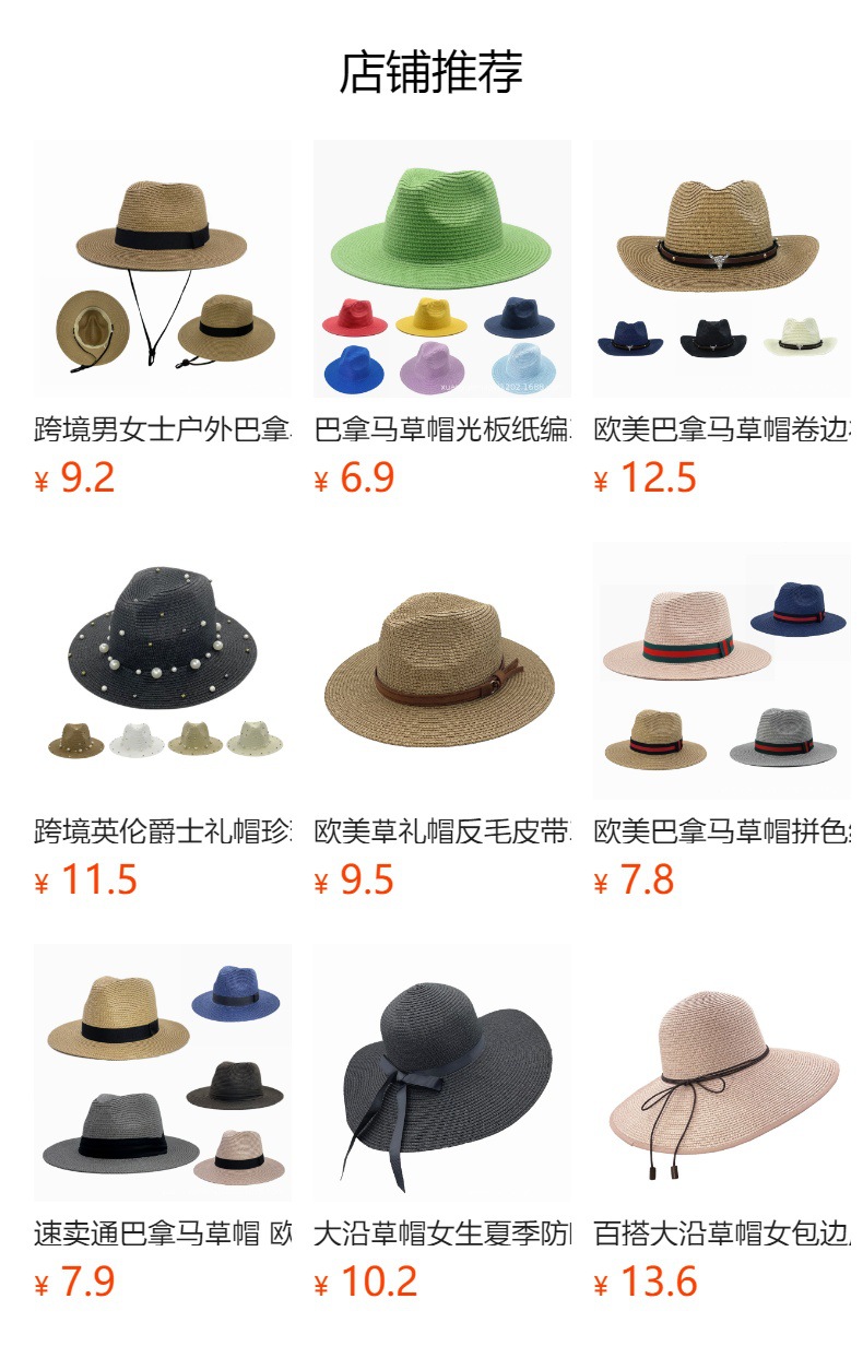 预览状态下无法点击,发布后,可点击跳转到对应的商品页面