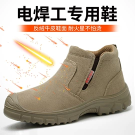 防砸防刺穿鞋;绝缘鞋;防静电鞋