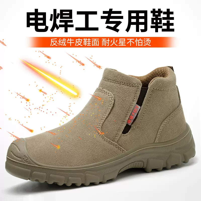 焊工专用劳保鞋带钢包头防砸防刺穿耐火花绝缘6kv安全鞋工地电焊