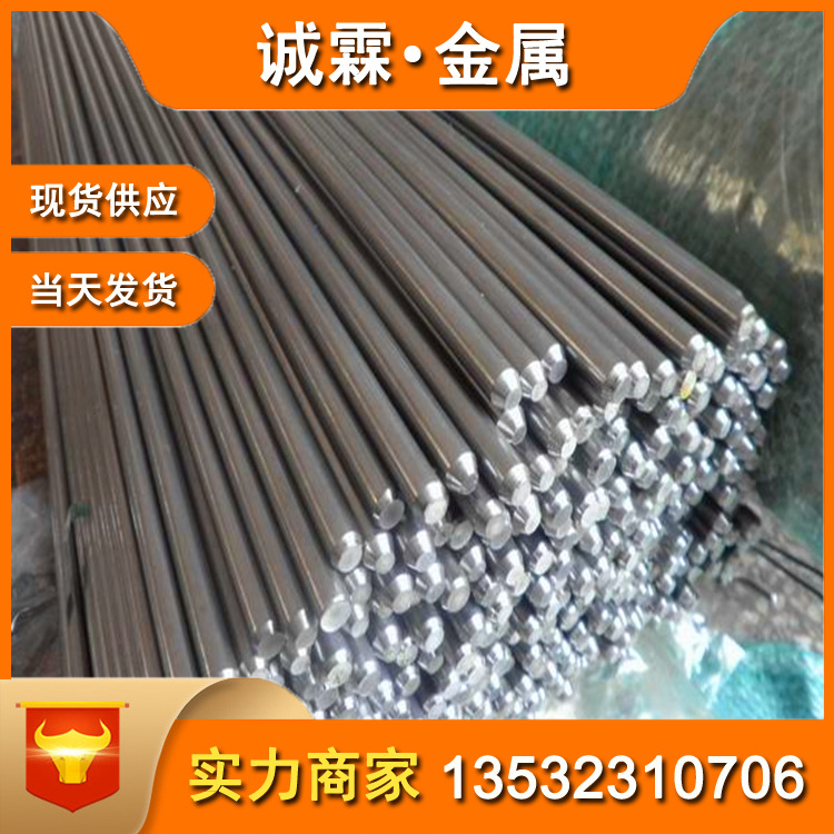 现货H13模具钢 1.2344压铸模具钢 8407 SKD61光棒/板 Φ2.3-Φ200