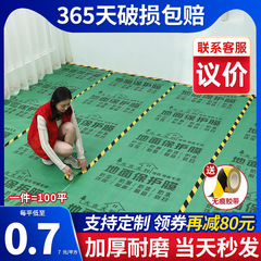 装修地面保护膜瓷砖地砖地膜加厚保护垫一次性铺地家装地板防潮膜