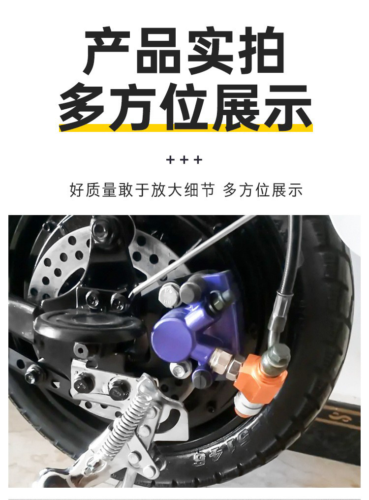 Electric Vehicle Modification Disc Brake 90100 Brake Upgrade, Modified Disc Brake Oil Brake Abs Anti-Lock Rear Brake Parts