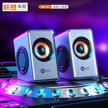 来酷DS151笔记本电脑音响桌面多媒体2.0家用有线 适用台式机