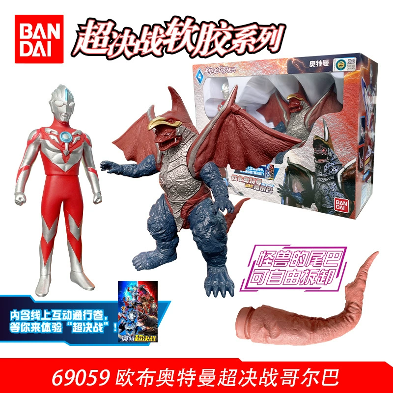 Bandai, Ultra, Ultraman Tiga, герои из мягкой резины, кукла