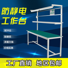 防静电工作台单面维修打包装配工厂车间流水生产线操作电子调节桌