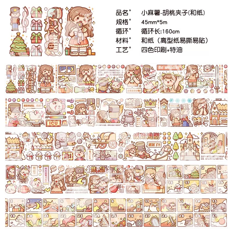 [160cm 포장] 호두까기 인형