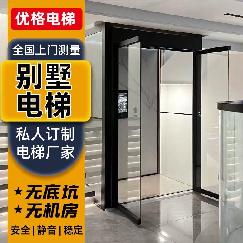 家用电梯二层三层四层室内外曳引阁楼复式观光  无地坑别墅电梯