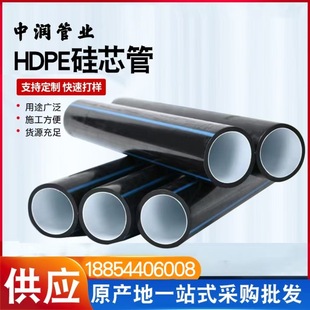 HDPE silicon core pipe fiber optic communication road threading protection threading pipe power cable color communication sheath