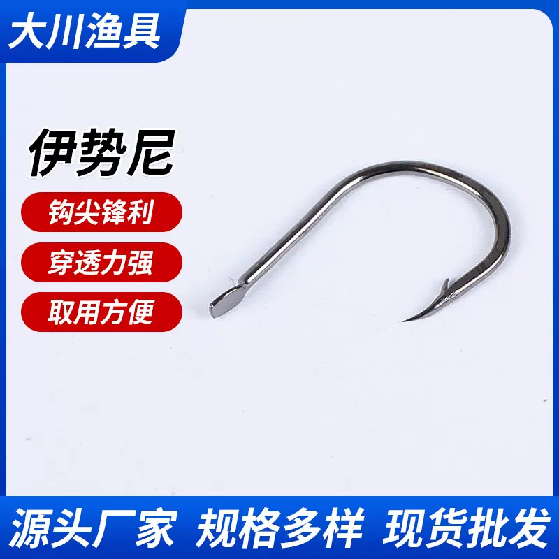 伊势尼鱼钩竞技台钓钩渔钩有倒刺散装钓鱼配件批发量大从优传统钓