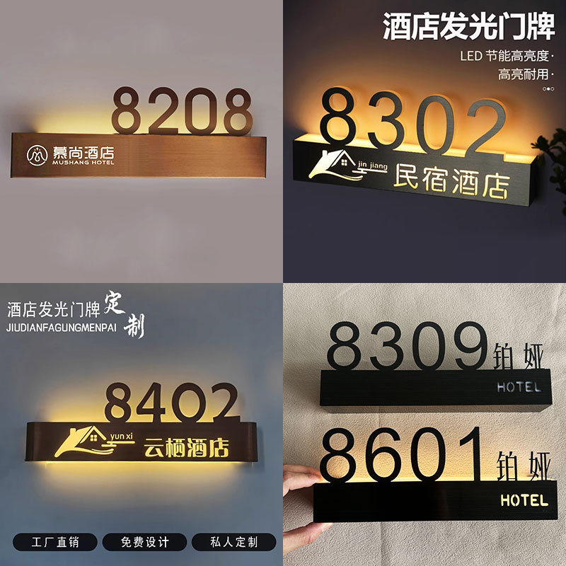 酒店发光门牌2025新款创意电竞宾馆民宿房间茶室足浴会所包厢标牌