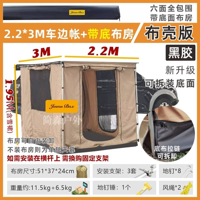 Outdoor Vinyl Car Side Tent | Avtomobil yan çətirləri - black-tape-shell-223-car-side-tent-room-with-bottom-cloth-default-item