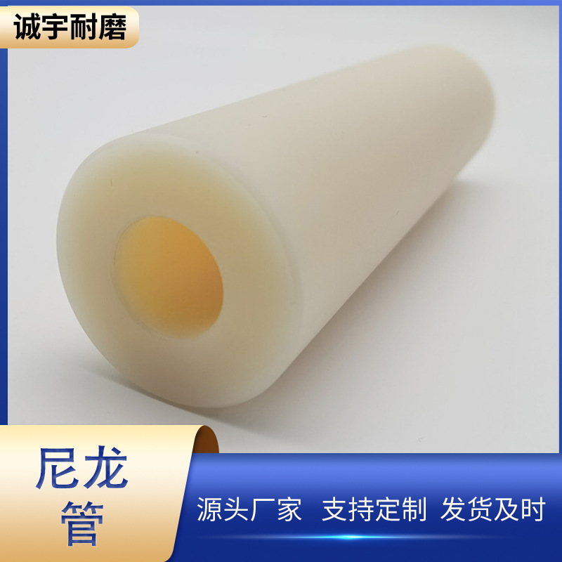 厂家批发mc尼龙管 空心尼龙棒 耐磨pa尼龙管加工